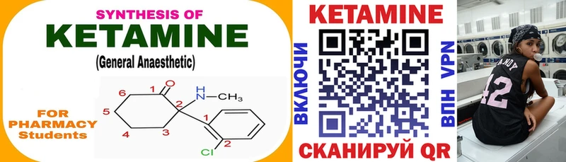 КЕТАМИН VHQ  Краснозаводск 