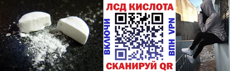 ЛСД экстази кислота  Краснозаводск 