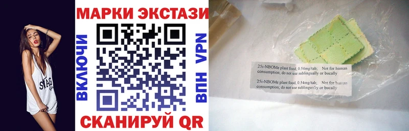 Марки NBOMe 1,8мг  купить наркотики сайты  blacksprut ссылка  Краснозаводск 